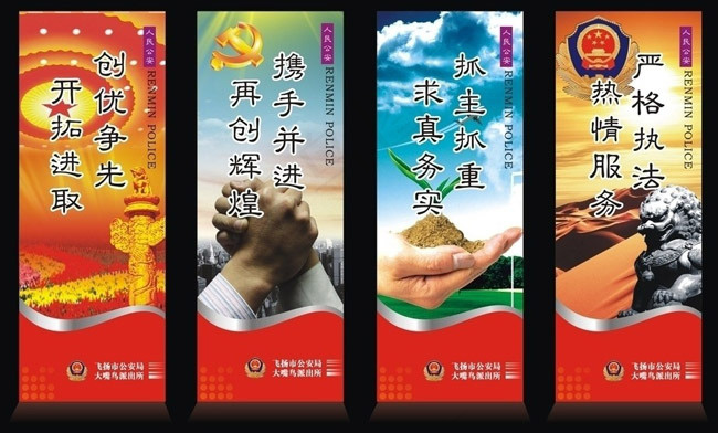 *灯旗展板矢量素材