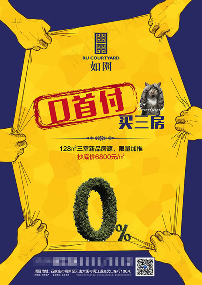 0首付买三房矢量图片 AIai矢量模版下载