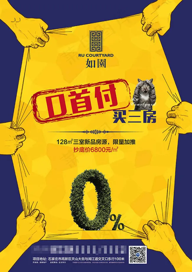 0首付买三房矢量图片 AIai矢量模版下载