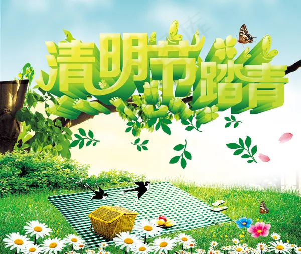 清明节(2516X2126(DPI:300))psd模版下载