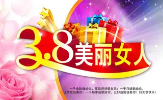 38美丽女人海报设计PSD素材