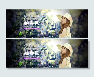 2015春款帽子海报设计高清psd下载