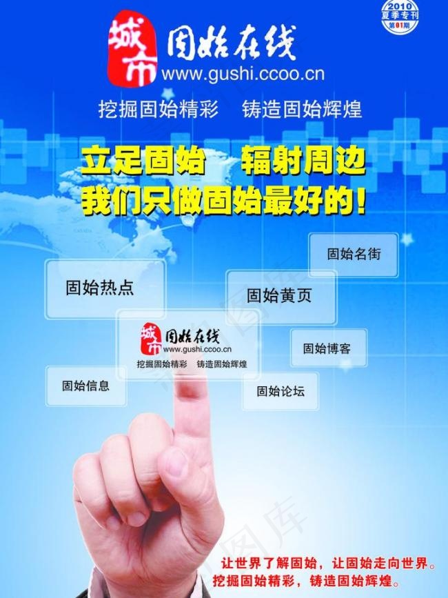 画册封面 科技图片psd模版下载