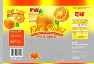 水果硬糖 香橙图片