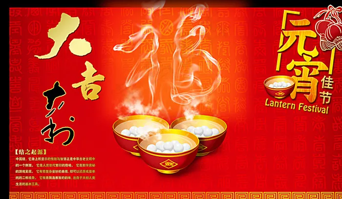 元旦图片psd模版下载