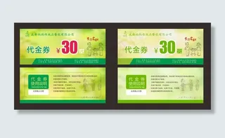 妈妈传 代金券