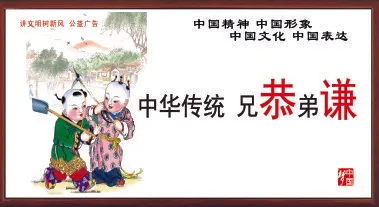 中华传统