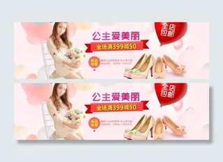 甜美女鞋全屏大海报图片