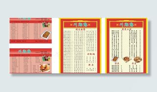 川菜菜谱宣传单