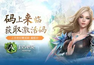 游戏 上古世纪 壁纸