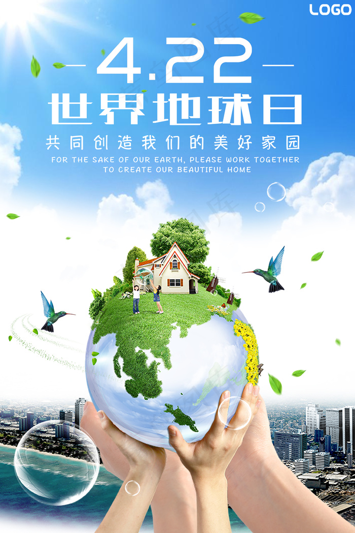 精美大气简约世界地球日海报设计psd模版下载