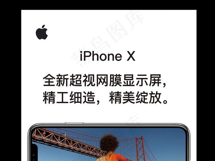 苹果手机iphone8新品上市预售...psd模版下载