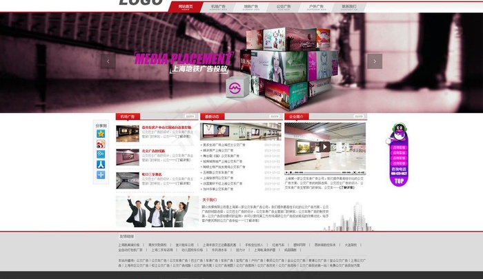 分机地铁公交户外广告图片psd模版下载