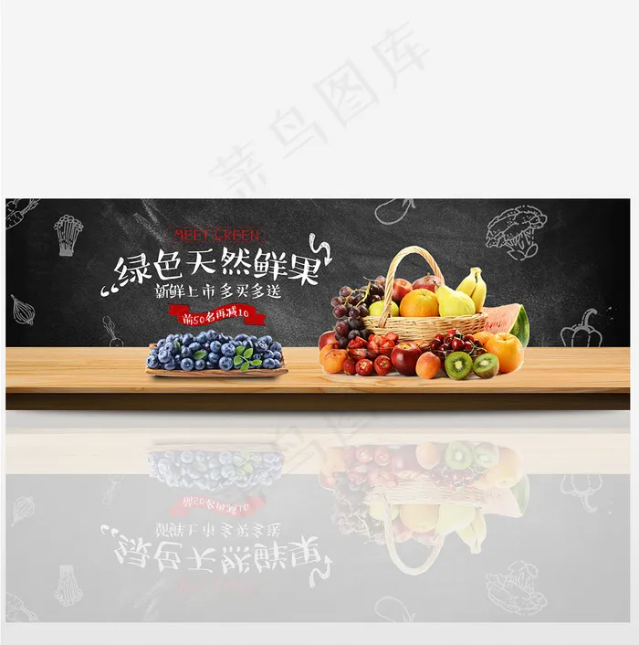 天然水果全屏海报PSDpsd模版下载