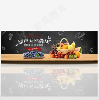 天然水果全屏海报PSD
