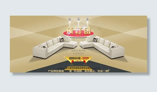 淘宝沙发网店装修图片