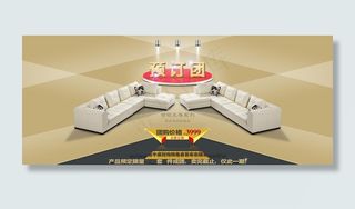 淘宝沙发网店装修图片