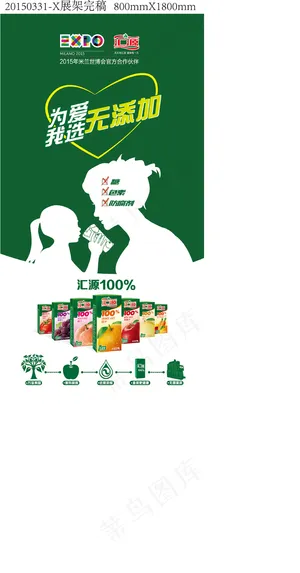 汇源100%