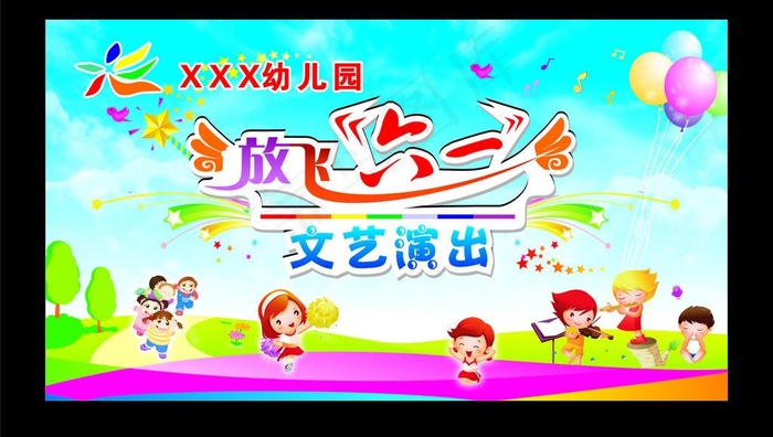 六一儿童节背景图片(210X297)cdr矢量模版下载