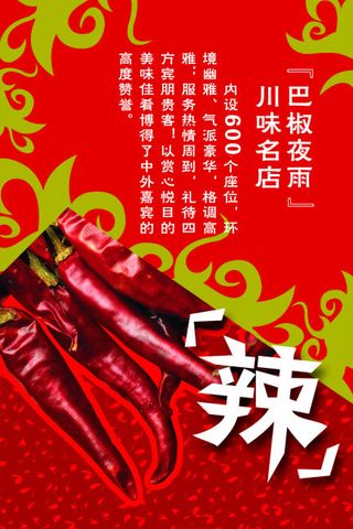 餐饮菜单菜谱模版