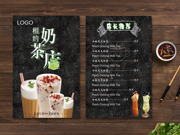 奶茶咖啡菜单设计(2480X3508(DPI:300))psd模版下载