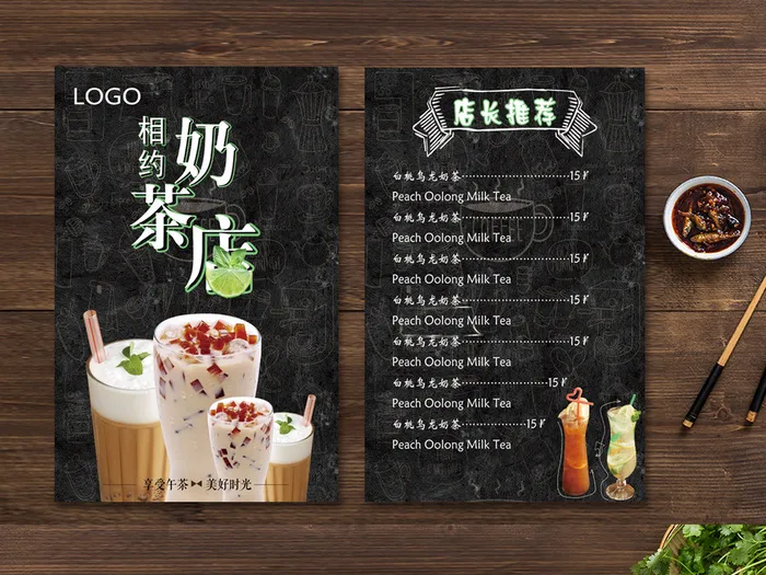 奶茶咖啡菜单设计(2480X3508(DPI:300))psd模版下载
