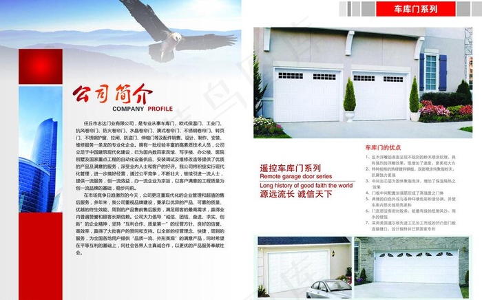 公司简介图片
