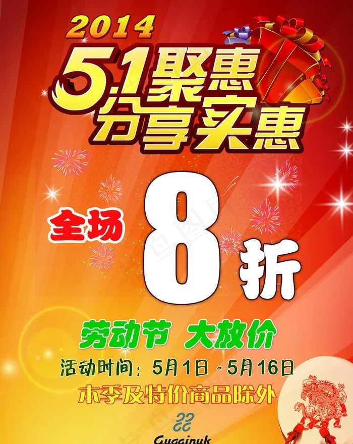 51优惠图片