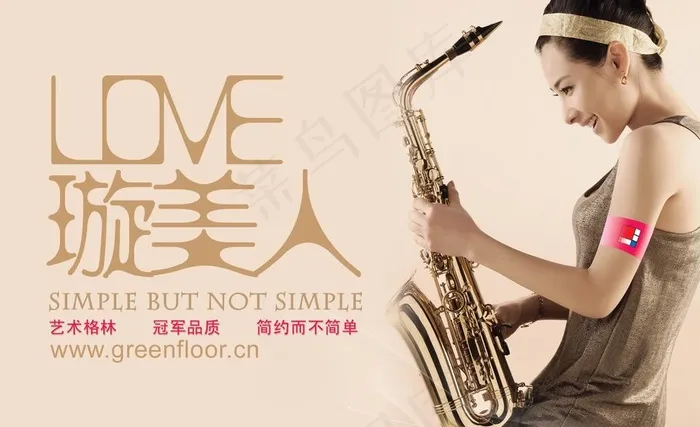 格林地板图片psd模版下载