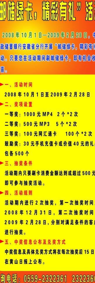 易拉宝图片psd模版下载