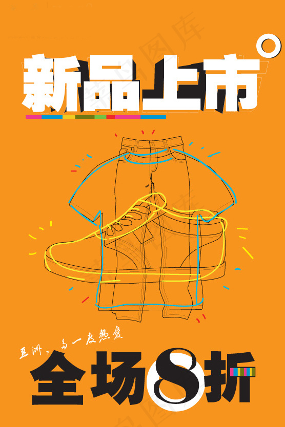 ,促销模版,海报,宣传单页psd模版下载