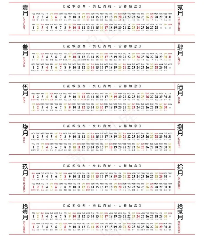 2013台历模板图片ai矢量模版下载