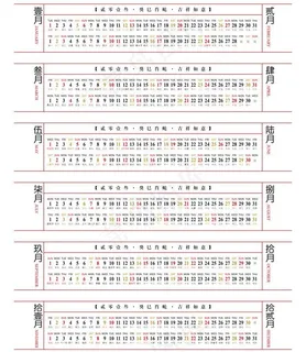 2013台历模板图片