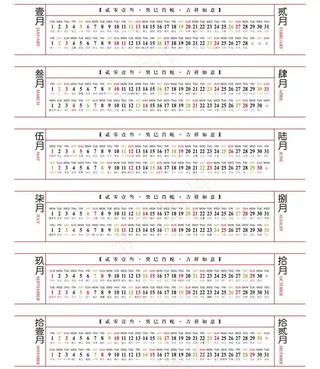 2013台历模板图片