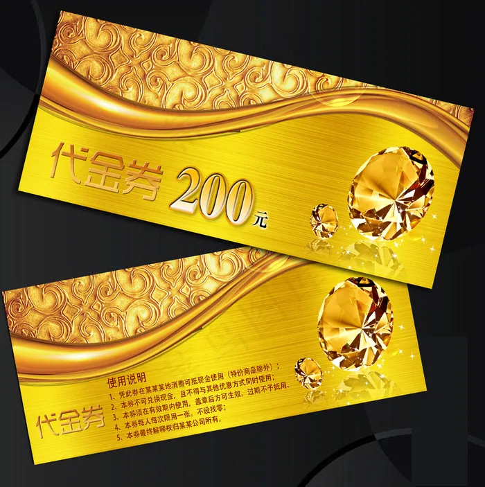 金色钻石代金券现金券抵用券优惠券礼...(2244X850(DPI:300))psd模版下载