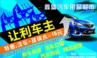 汽车用品超市图片