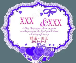 婚礼标志图片