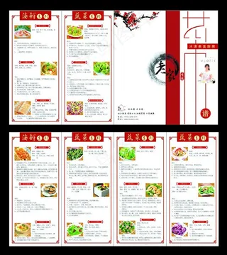 老家味道美食厨房菜谱图片