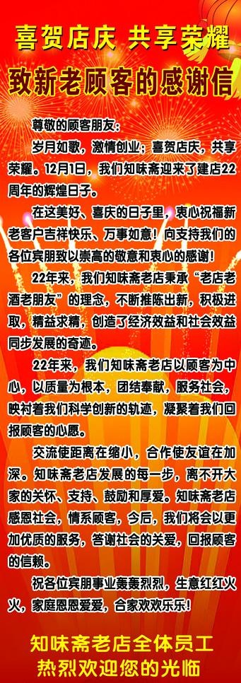 易拉宝图片(2150X5512(DPI:70))psd模版下载