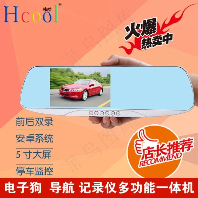 行车记录仪主图psd模版下载