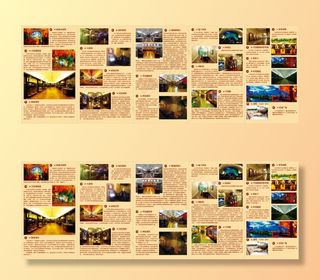 葡萄酒博物馆四折页