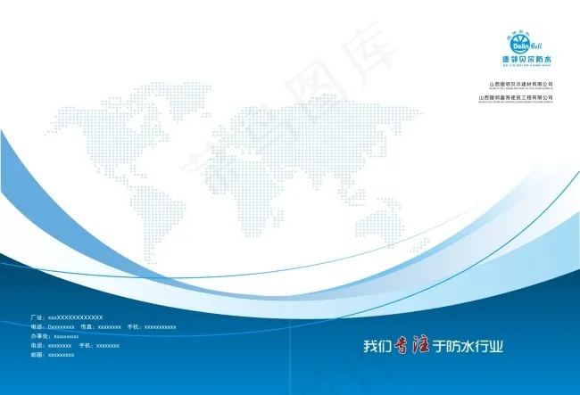 封皮cdr矢量模版下载