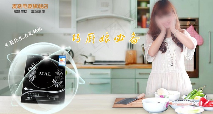 家电宣传图片(4555X2692(DPI:300))psd模版下载
