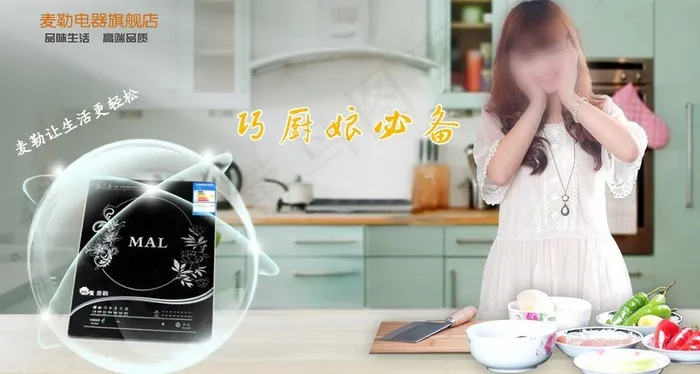 家电宣传图片(4555X2692(DPI:300))psd模版下载