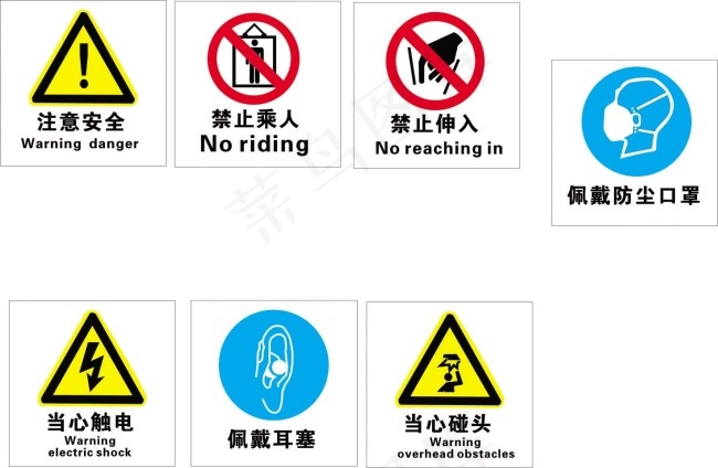 禁止标志cdr矢量模版下载