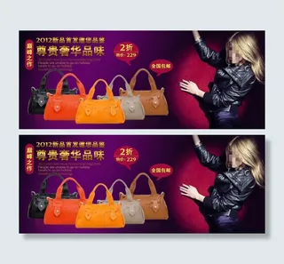 淘宝女士皮包促销海报