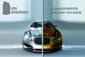 锈迹抛光剂