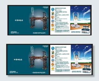 化工产品宣传折页