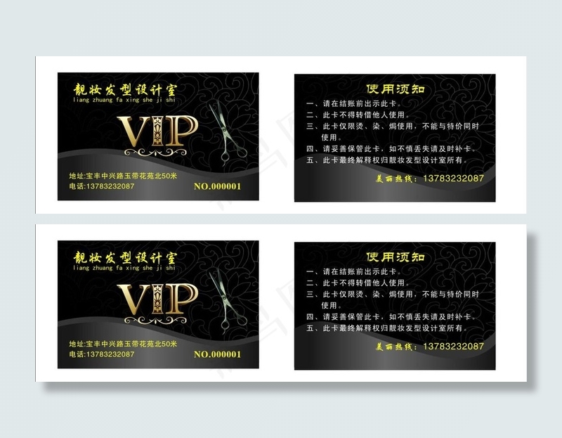 发型设计室vip图片cdr矢量模版下载