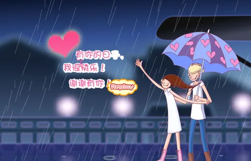 2014情人节flash贺卡动画